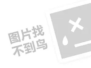 奶茶博士代理费需要多少钱？（创业项目答疑）